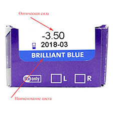 Фотография торца упаковки цветной линзы с подписями для правильного понимания параметров.